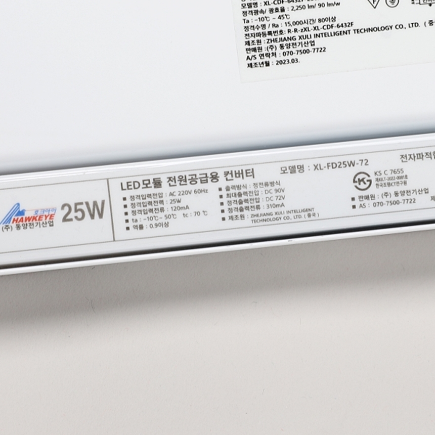 LED전등교체 LED평판등 직하 엣지 640x320 25W 6500K - 상세 이미지 5