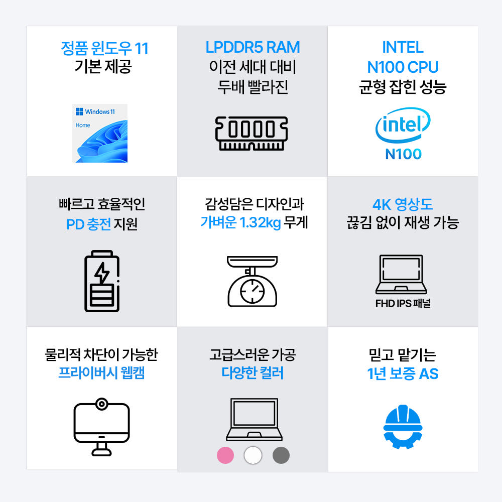 다오북 화이트 모델