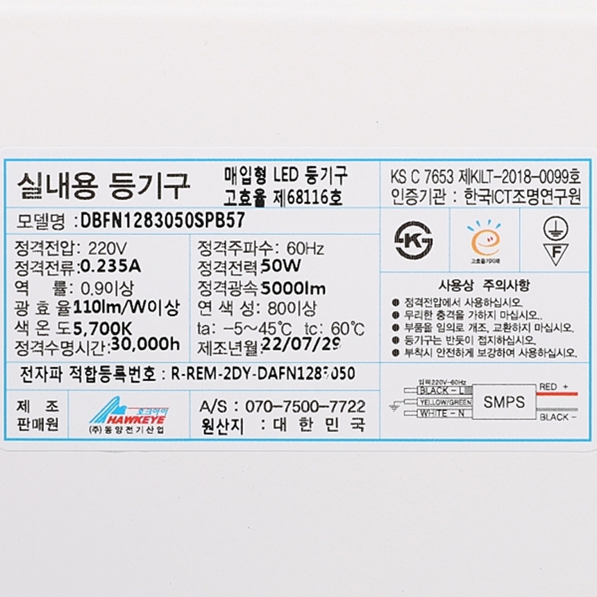 LED전등교체 LED평판등 직하형 무테 고효율 1280x320 50W 5700K - 상세 이미지 5