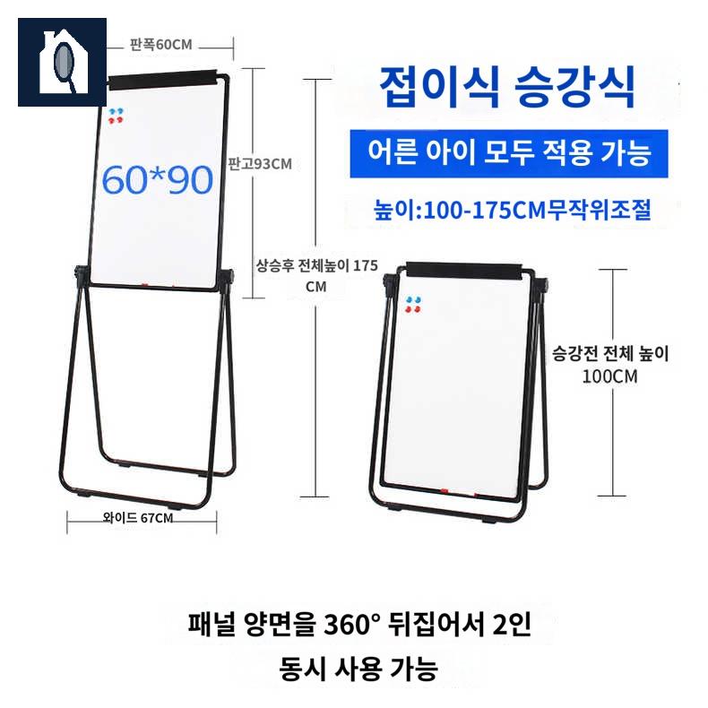 드로잉 학원 회의실 스탠딩 보드 거치대 플립차트 칠판 - 상세 이미지 5