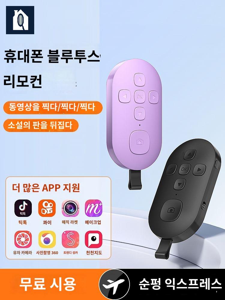 리더기 블루투스 리모컨 웹툰 전자책 - 상세 이미지 2