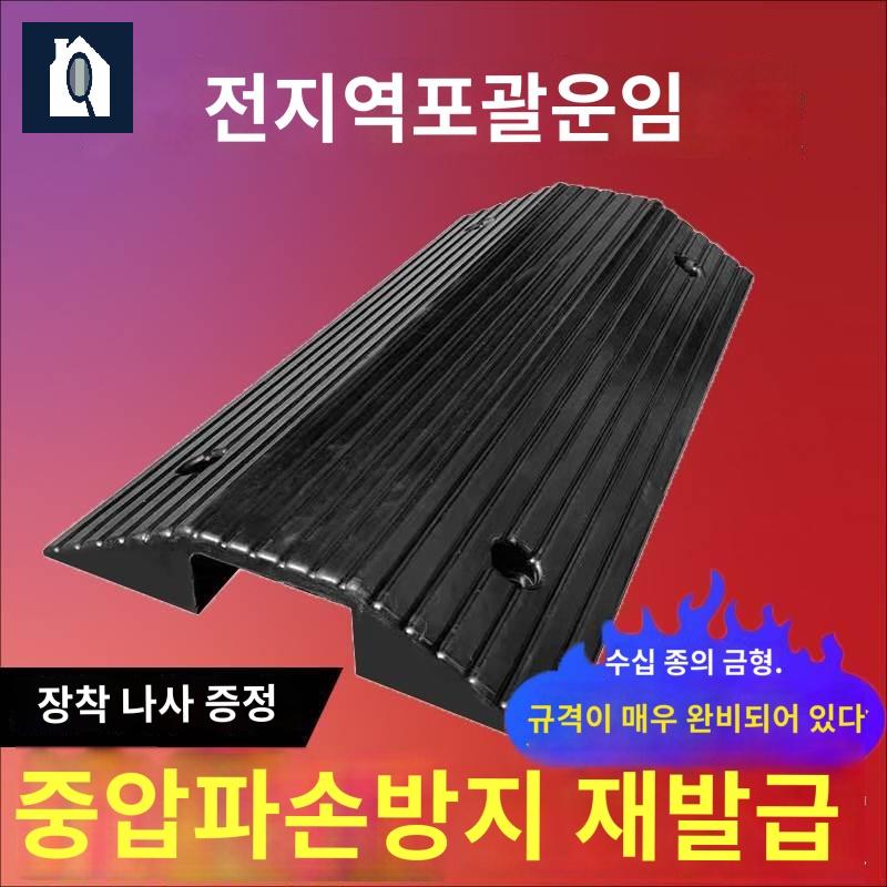배관 덮개 파이프 문턱 방지턱 커버 보호대 - 상세 이미지 3