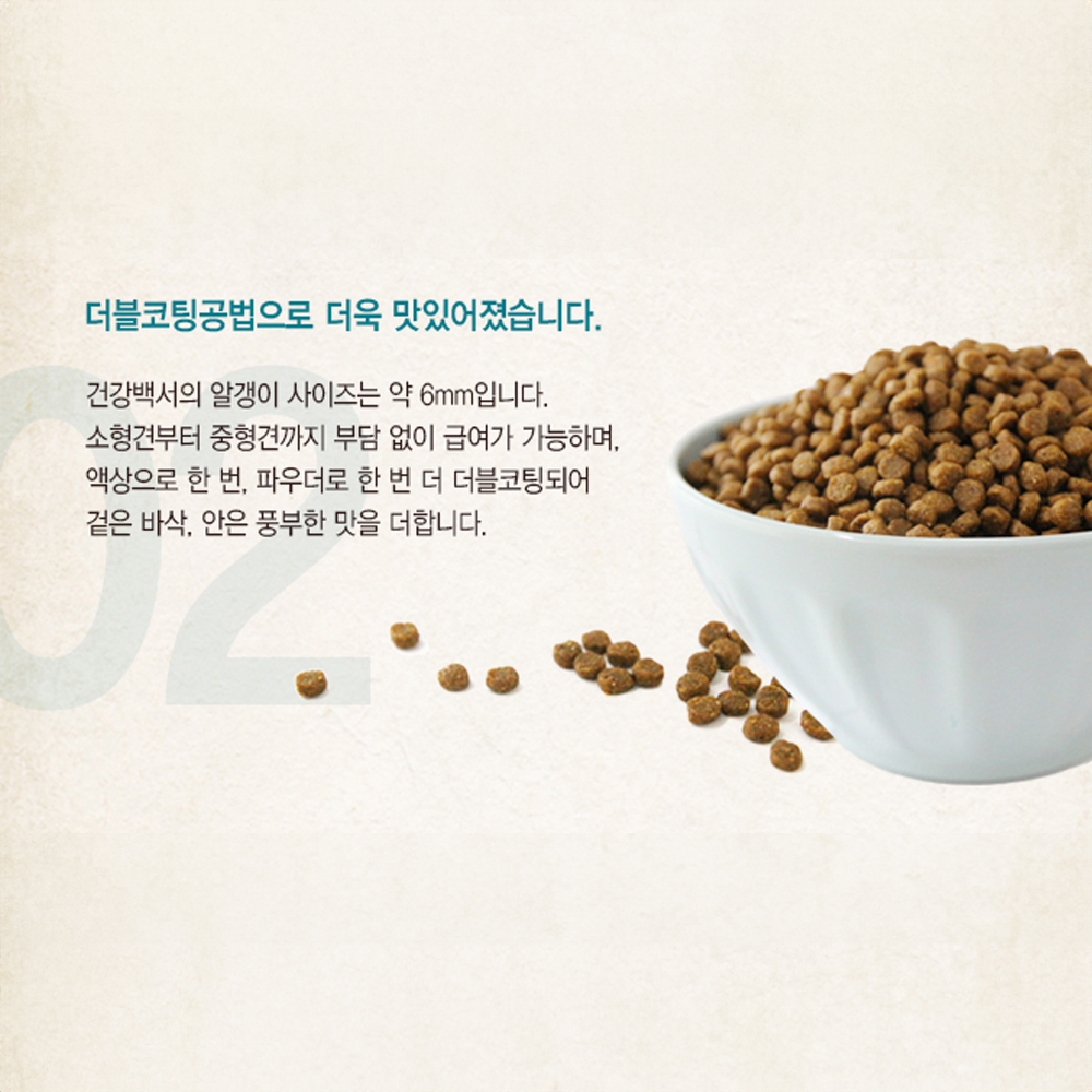 건강백서 푸들, 2kg, 2개 이미지 8