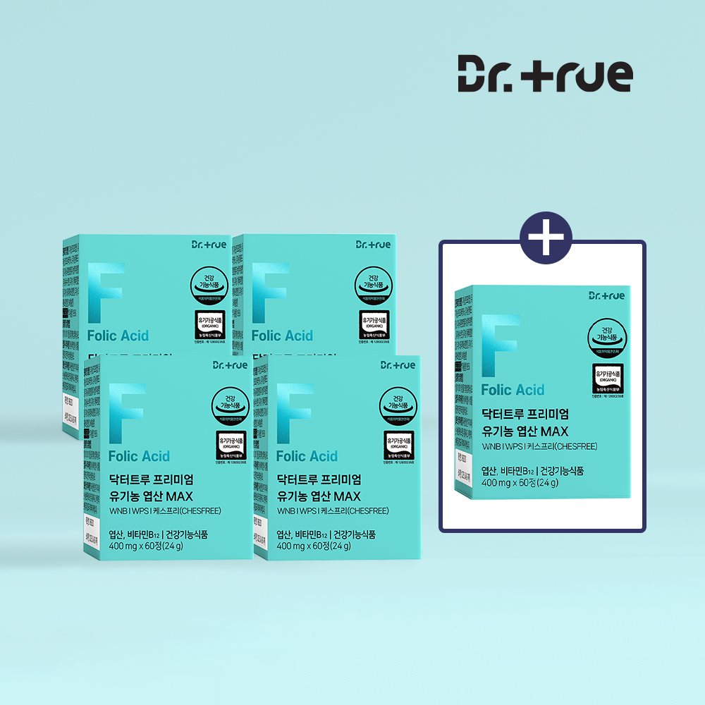 [4+1 10개월분] 닥터트루 유기농 임산부 엽산 MAX 임신 초기 준비 남자 천연엽산 영양제 60정, 5개