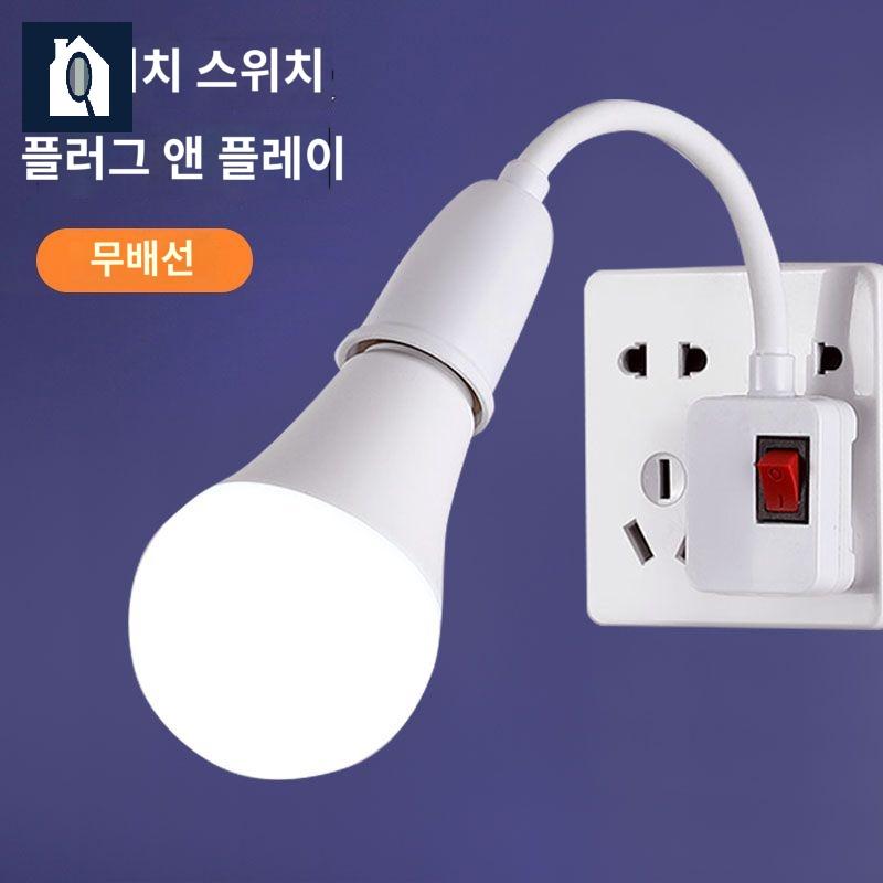 스위치 콘센트등 전구 조명등 플러그 램프 이미지 6