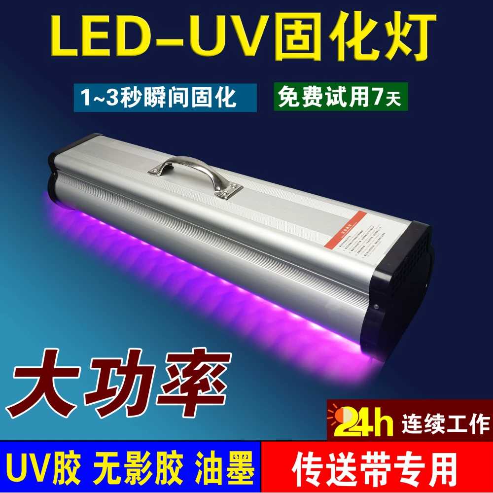 고출력 UV 램프 경화기 LED 레진 판금 코팅 건조기 600W 395밴드 - 상세 이미지 5
