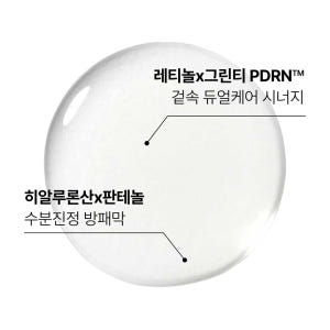 이니스프리 레티놀 그린티 PDRN 스킨부스터 토너 170ml, 1개 솔직 후기 | 피부 타입별 분석 - 상품 이미지 4