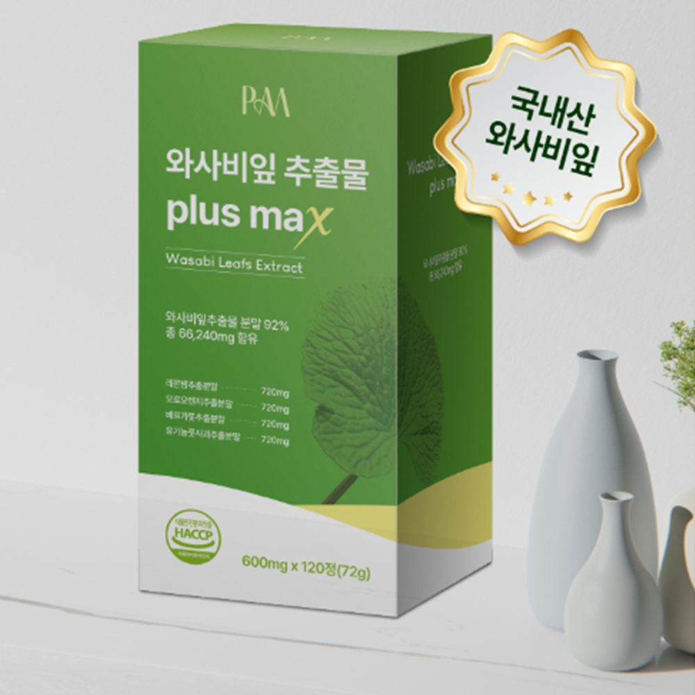 웰빙곳간 파미젠 와사비잎 추출물 120정 2박스 8개월 고추냉이잎 시니그린 이소비텍신 - 상세 이미지 2