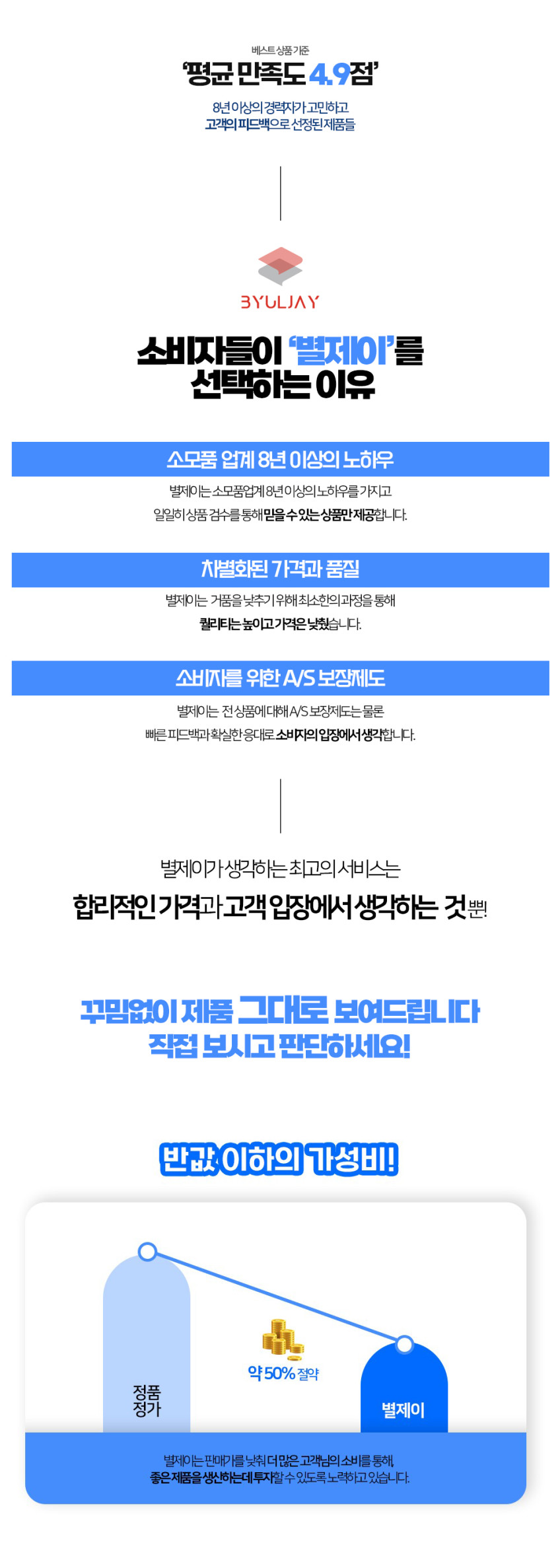삼성 비스포크 로봇청소기 스팀 물걸레 VR7MD9XX 6개입 별제이 판매처 상세 정보 이미지 1