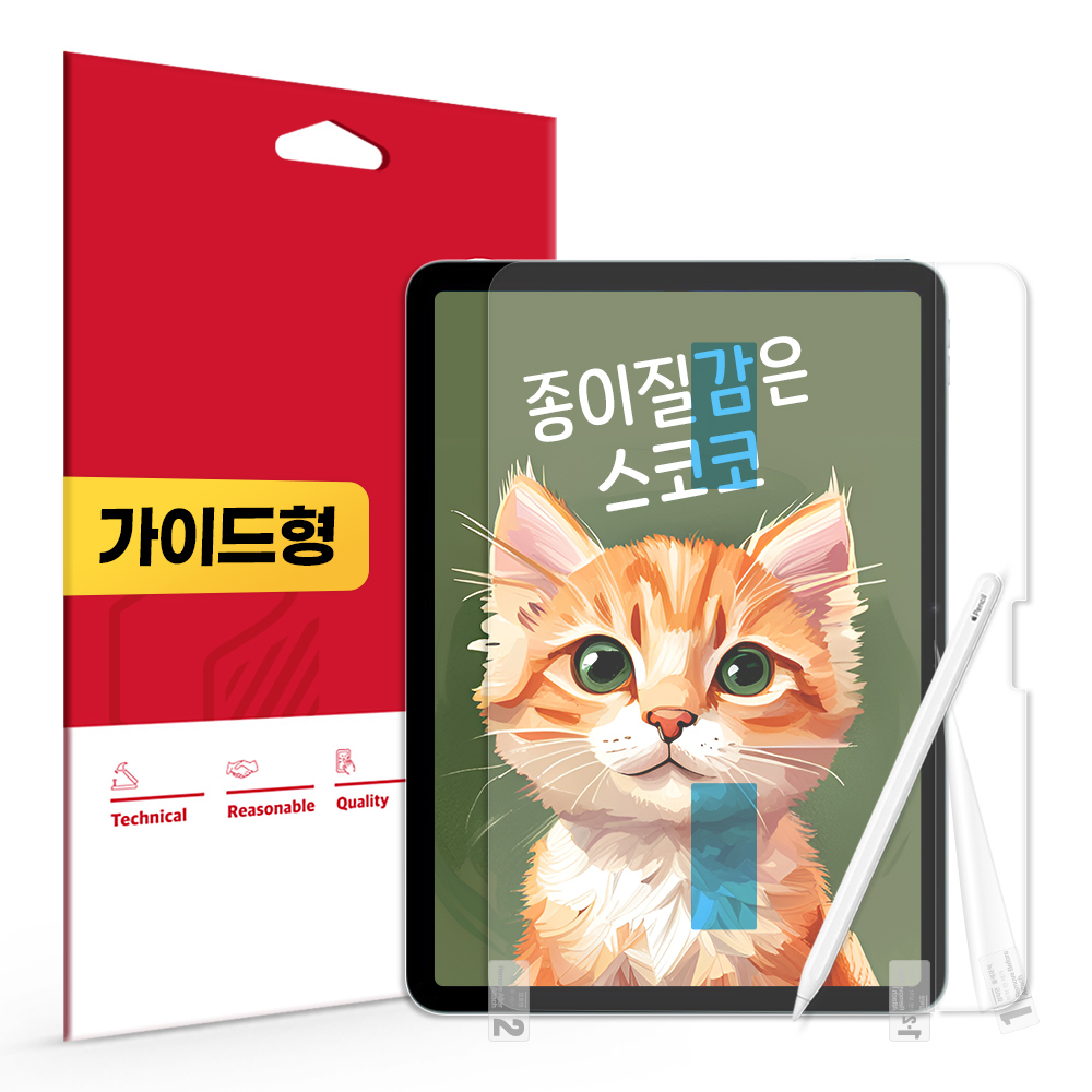 종이질감 액정보호필름 아이패드 에어 27.6cm(11인치) M3 7세대, 1매입