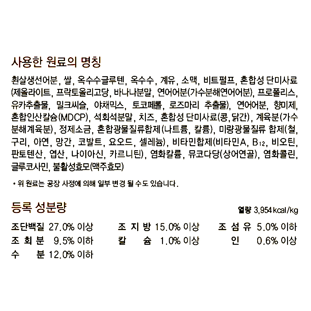 건강백서 건강한 관절건강, 2kg, 2개 - 상세 이미지 3