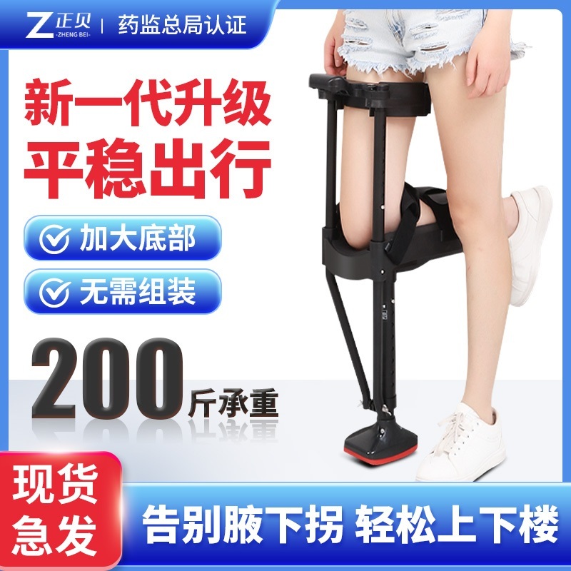 발목 보행 보조기 외발 골절 목발 염좌 지팡이 종아리 받침대 고정기 - 상세 이미지 2