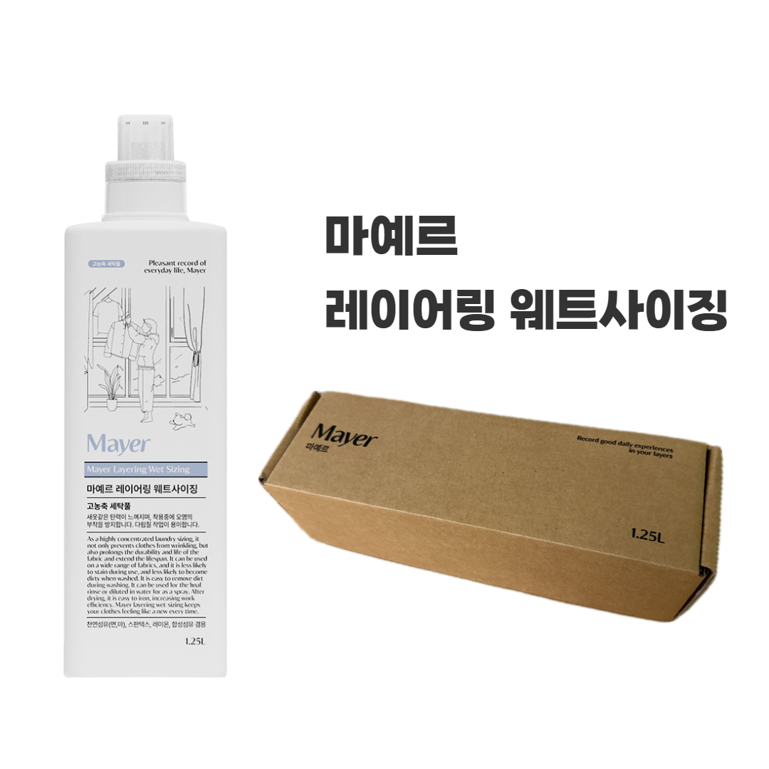 고농축 세탁풀 - 마예르 레이어링 웨트사이징 1.25L - 상세 이미지 3