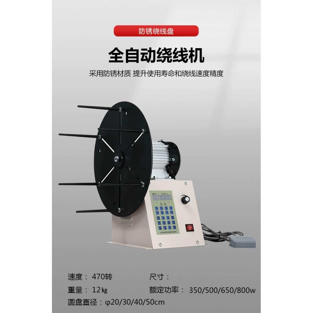자동 권선기 전선 감는 머신 코일감기 와이어 케이블 A150W - 상세 이미지 3