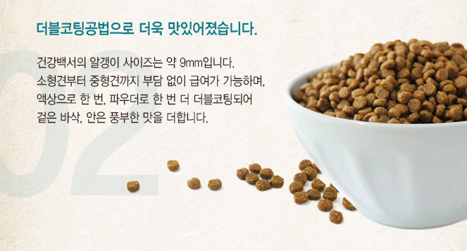건강백서 건강한 6세, 2kg, 2개 이미지 7