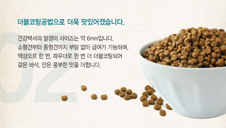 건강백서 건강한 6세, 10.2kg, 1개 이미지 8
