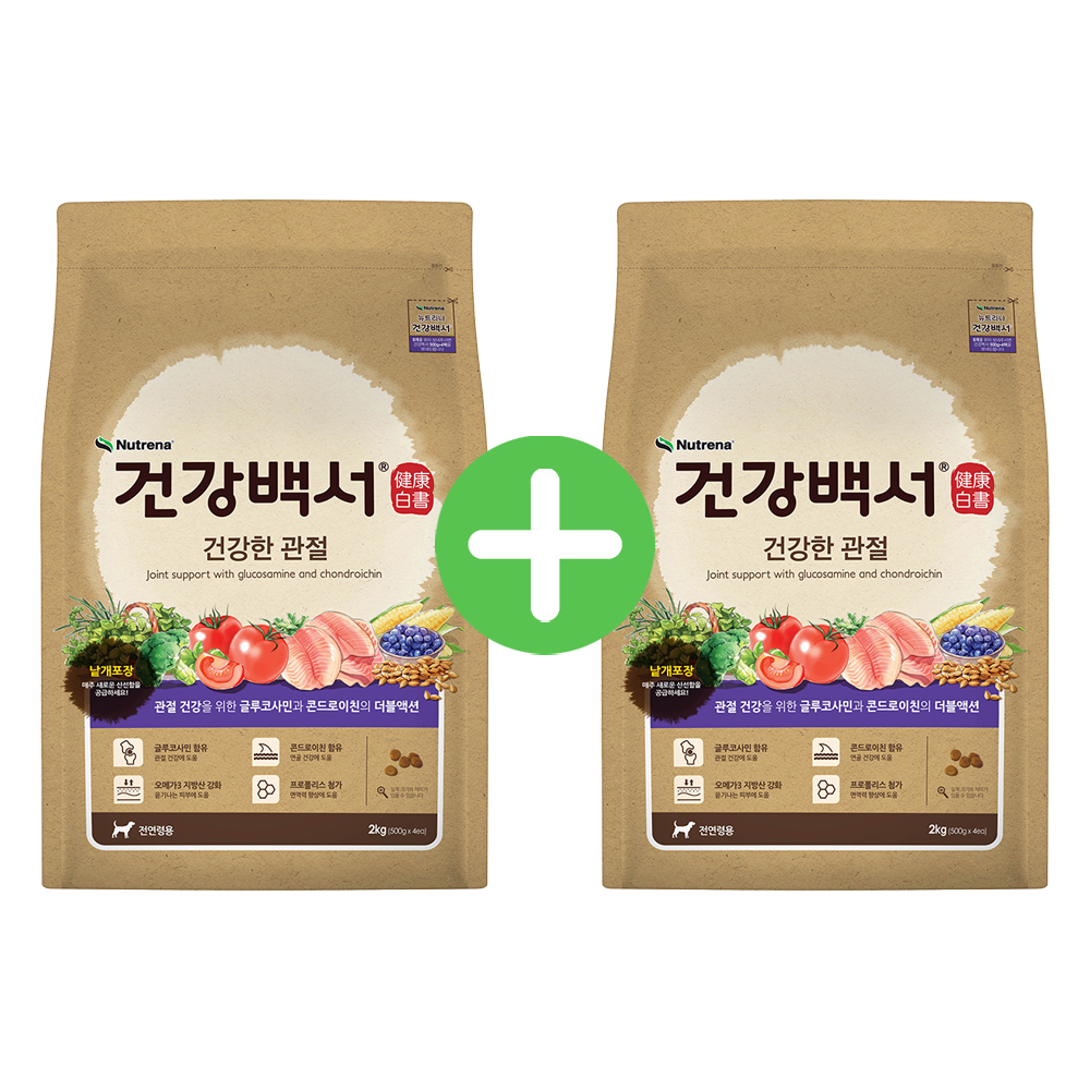 [1+1] 건강백서 강아지 관절 스트레스 기능성 피부 대용량 강아지사료 2kg x 2개