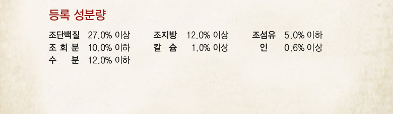 건강백서 건강한 6세, 6kg, 1개 - 상세 이미지 5