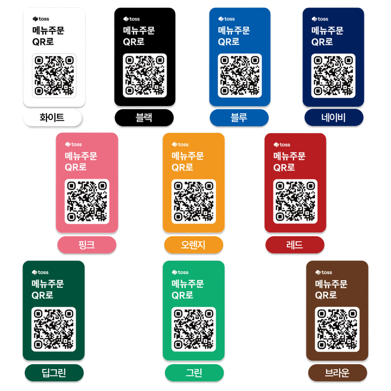 [QR 오더] 테이블 주문 TOSS 카드 결제기 QR 패키지+포스프로그램+토스 프론트 이미지 8