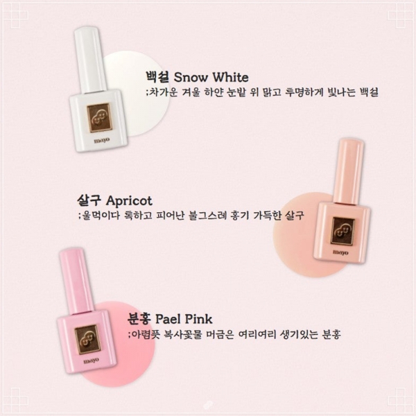 마요 젤팔리쉬 10ml 도화젤 3종 (선택) - 상품 이미지