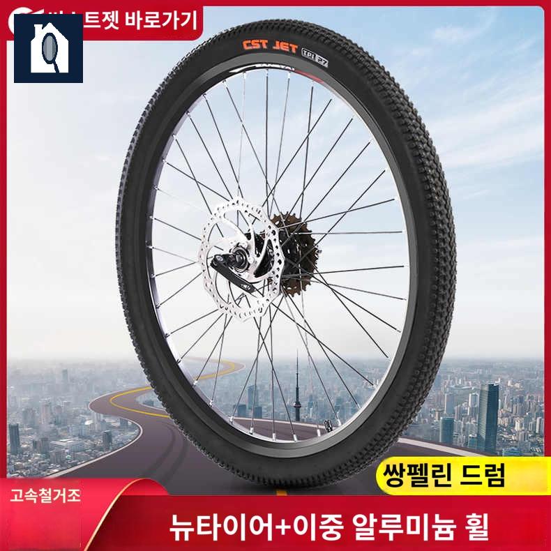 자전거 바퀴 산악 교체 타이어 림 휠 - 상세 이미지 3