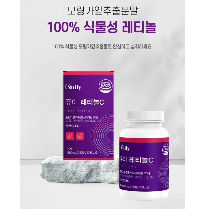 퓨어 먹는 레티놀c 정 모링가잎 추출물 분말 인도 식물성 모랑가잎 비타민c 이너뷰티 - 상세 이미지 2