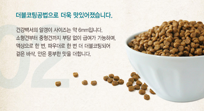 건강백서 건강한 체중관리, 2kg, 2개 이미지 7
