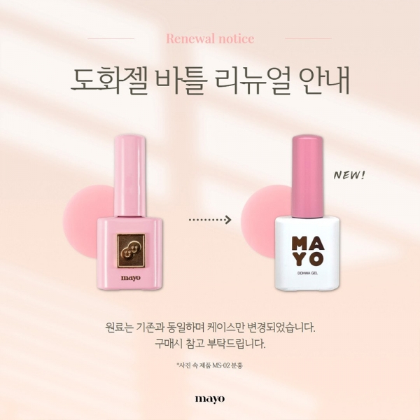 마요 젤팔리쉬 10ml 도화젤 3종 (선택) - 상세 이미지 3