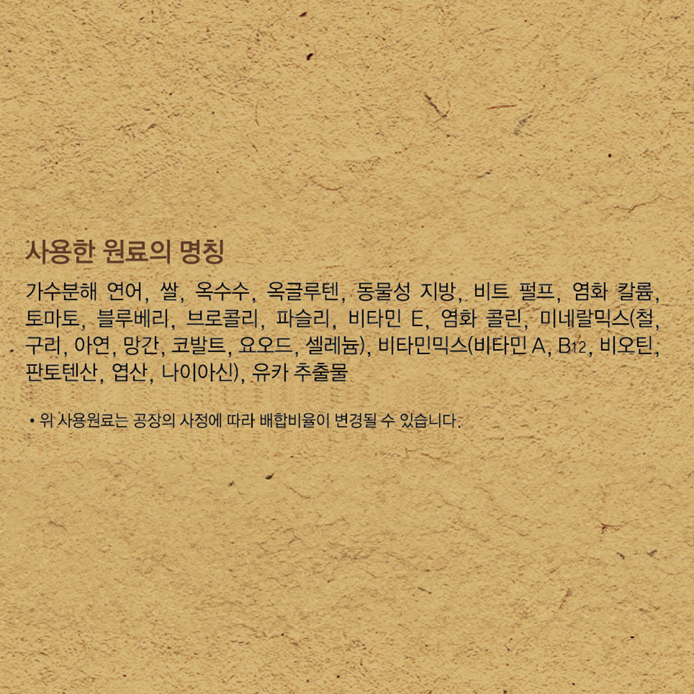 건강백서 건강한 피부건강, 10.2kg, 1개 - 상세 이미지 4
