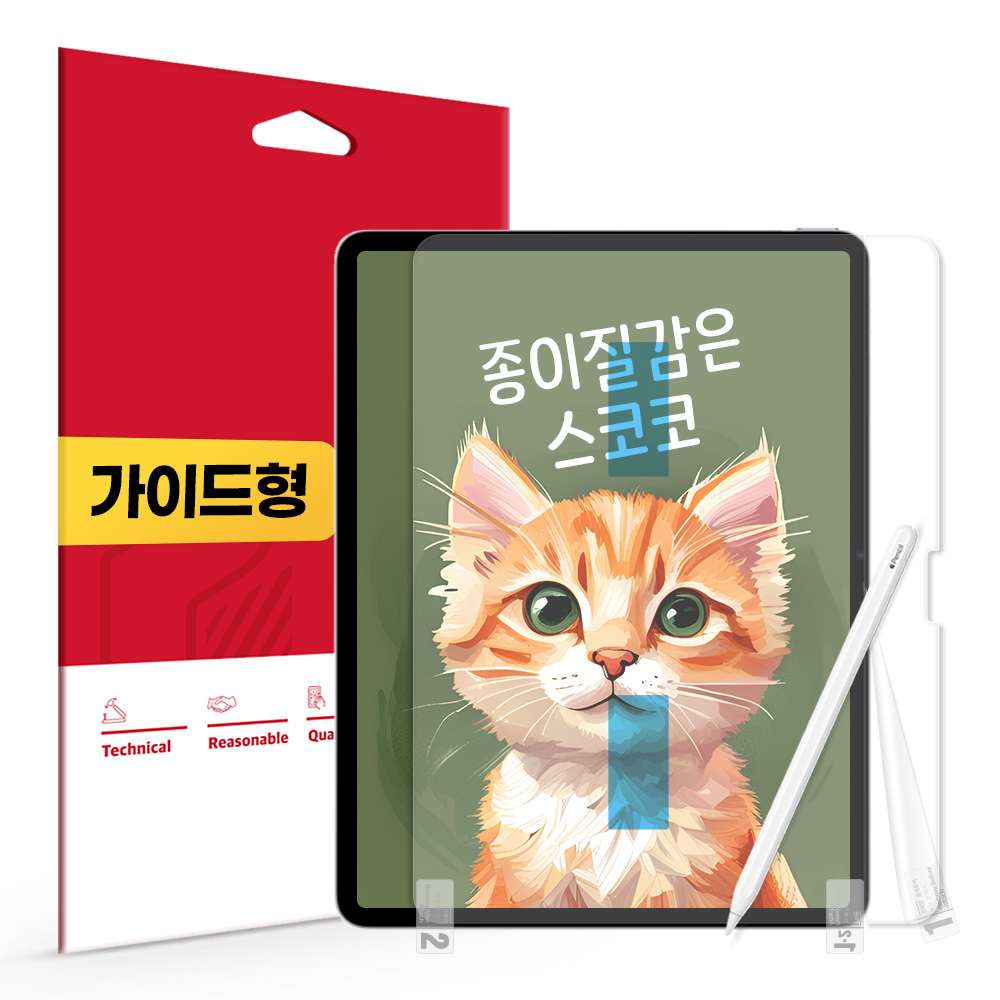 종이질감 액정보호필름 아이패드 에어 32.8cm(13인치) M3 7세대, 1매입