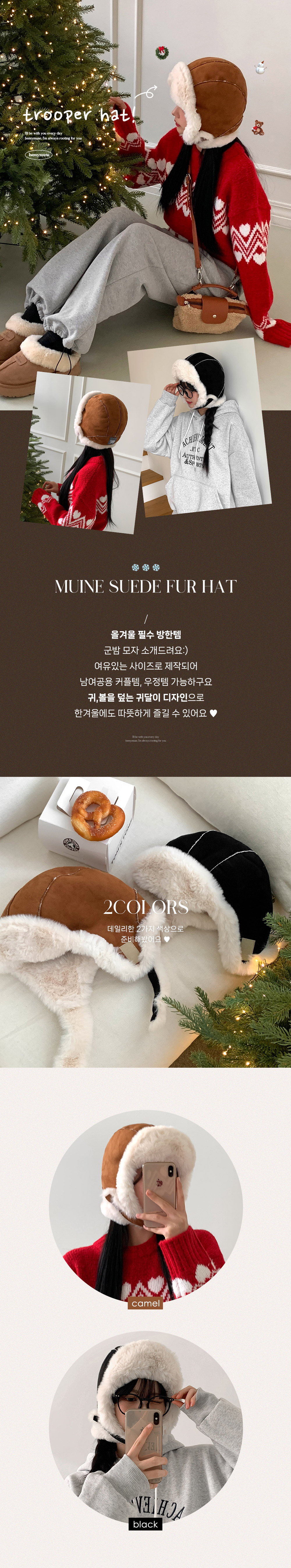 [왕따뜻] 무이네 군밤 귀달이 무스탕 스웨이드 퍼 털 겨울 방한 한파 모자 상세 이미지 1