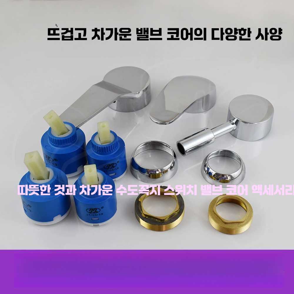 고스트캠프 수전카트리지 세면대 싱크대 밸브 주방 35mm 장식 캡 - 상세 이미지 2