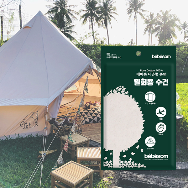 베베솜 일회용수건 무표백 순면 타올 25장