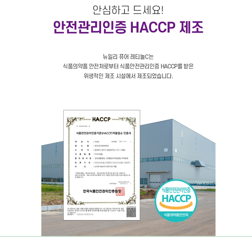 퓨어 먹는 레티놀c 정 모링가잎 추출물 분말 인도 식물성 모랑가잎 비타민c 이너뷰티 이미지 8