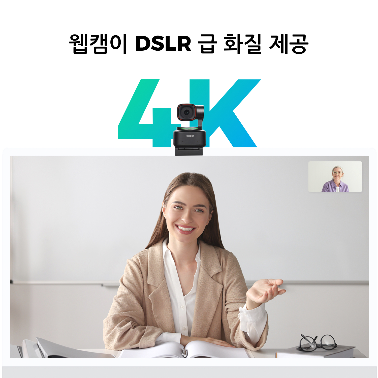 옵스봇 Tiny 2 인터넷 방송 AI 4K PTZ 트래킹 웹캠 - 상세 이미지 2