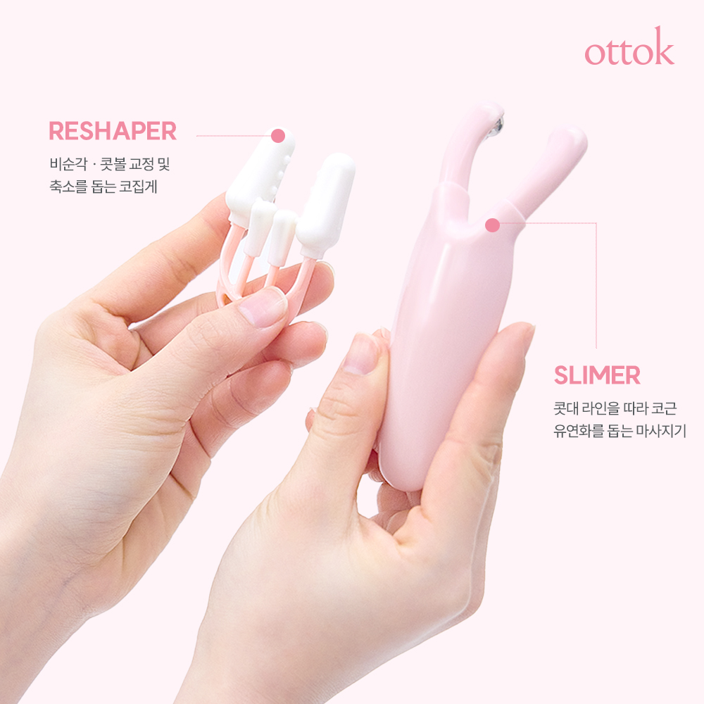 오똑 코교정기 코슬림 키트 콧대 코끝 복코 콧볼 코뽕 교정기 코교정키트 - 상세 이미지 2
