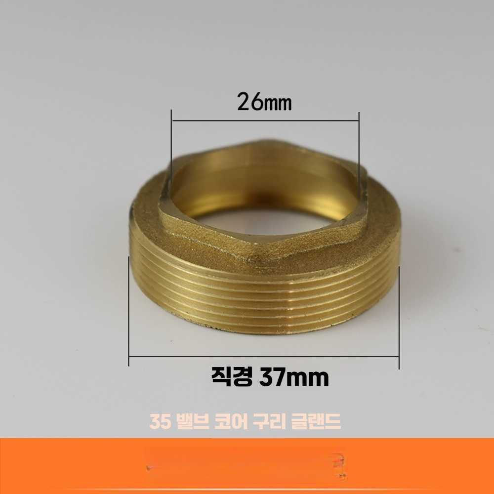 고스트캠프 수전카트리지 세면대 싱크대 밸브 주방 35mm 장식 캡 - 상세 이미지 3