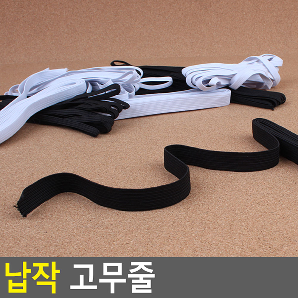 바지 끈 고무밴드 허리 고무줄 탄성 밴딩 납작 고무줄 4골 6골 8골 골 밴드 - 상세 이미지 5