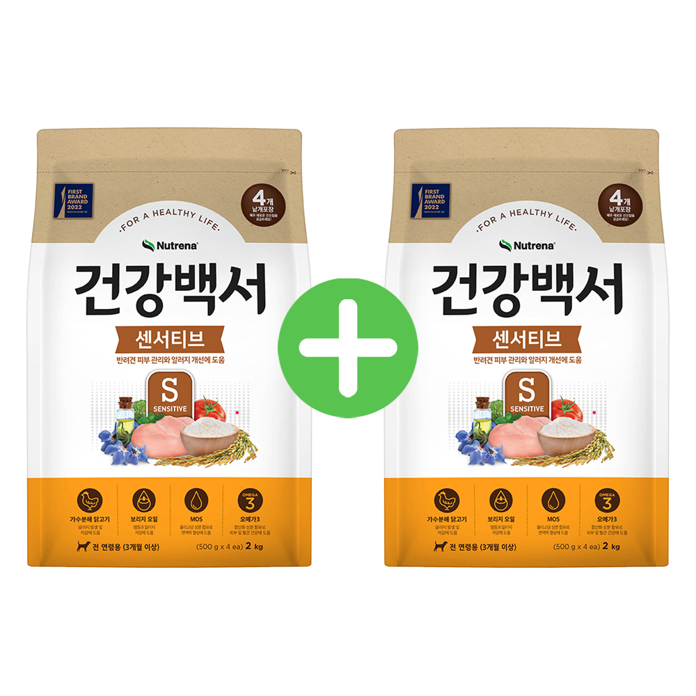 [1+1] 건강백서 강아지 관절 스트레스 기능성 피부 대용량 강아지사료 2kg x 2개 이미지 7
