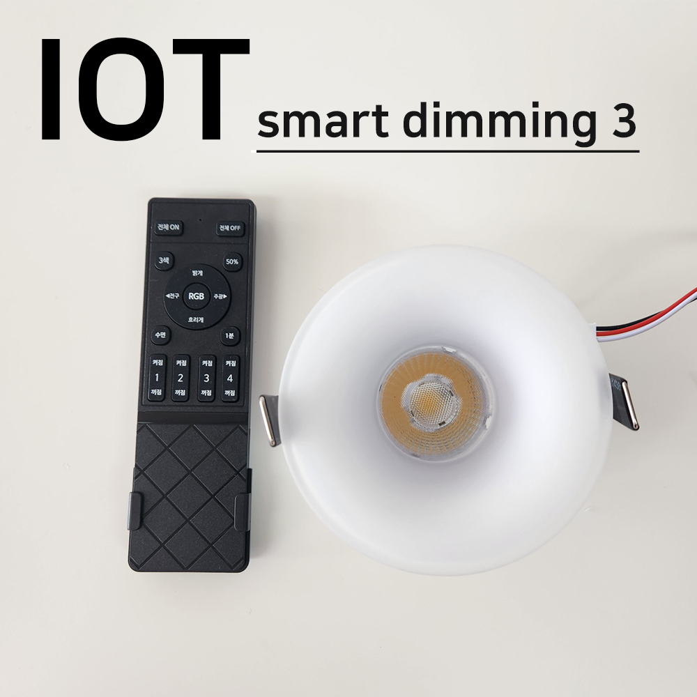 IOT LED매입등3 10W 스노우 COB 디밍 리모컨/앱연동 다운라이트 매립 KS - 메인 이미지