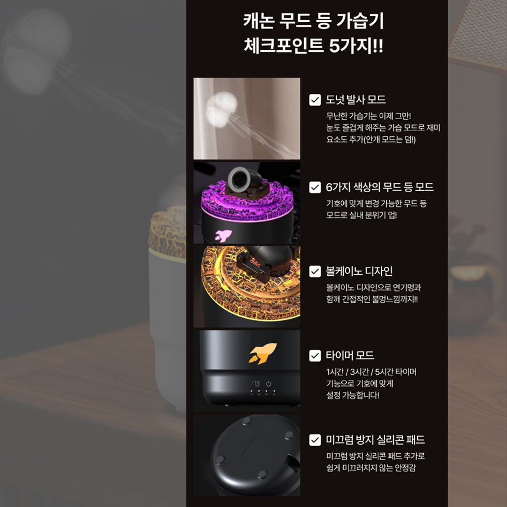 리빙한줌 캐논 무드등 대포 연기 가습기 연기멍 물멍이 가능 - 상세 이미지 4
