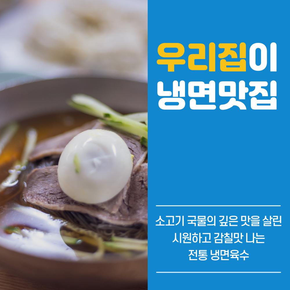 샘골 소고기 냉면육수 310ml 30봉 함흥 평양냉면 막국수 육수 대용량 업소용 이미지 6