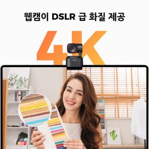 옵스봇 Tiny 2 Lite 인터넷 방송 AI 4K PTZ 트래킹 웹캠 개봉기 | 실사용 후기 - 상품 이미지 2