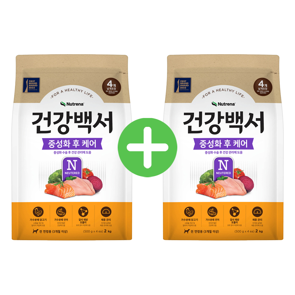[1+1] 건강백서 강아지 관절 스트레스 기능성 피부 대용량 강아지사료 2kg x 2개 이미지 8