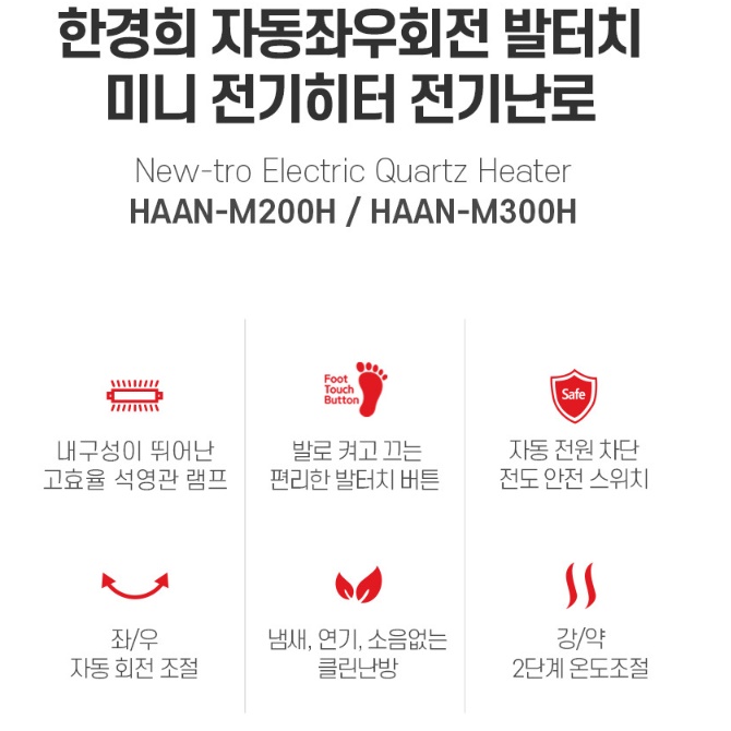 차박용히터 차량용전기히터 사무실용 난방기 캠핑난방기 560W