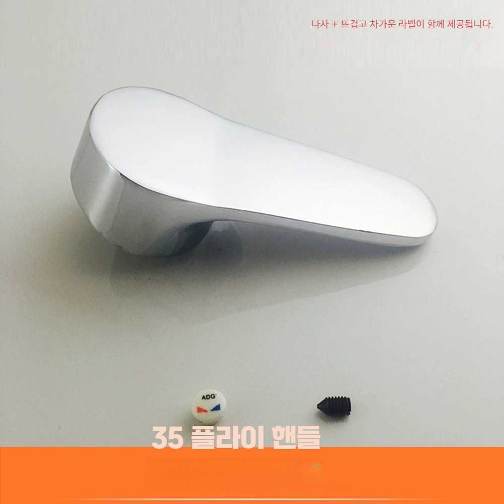 고스트캠프 수전카트리지 세면대 싱크대 밸브 주방 35mm 장식 캡 - 상세 이미지 4
