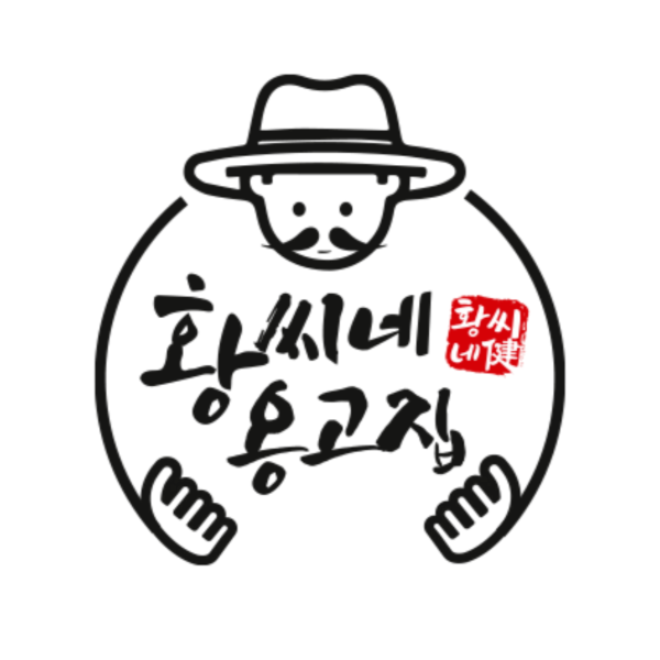 황씨네옹고집 스토어 로고