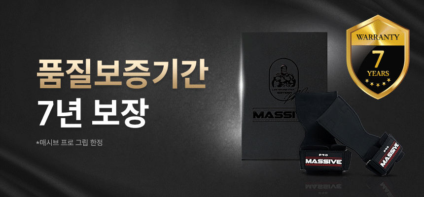 엠엑시브 헬스 퀵 그립 프로 리프팅 스트랩 이승철 풀업 턱걸이 상세 이미지 2