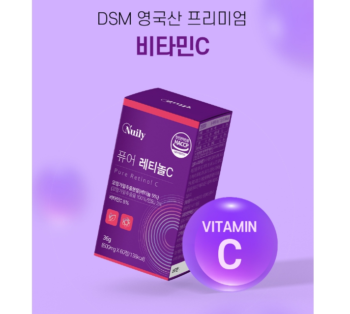 퓨어 먹는 레티놀c 정 모링가잎 추출물 분말 인도 식물성 모랑가잎 비타민c 이너뷰티 이미지 6