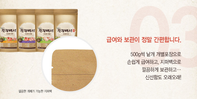 건강백서 건강한 6세, 2kg, 2개 이미지 8